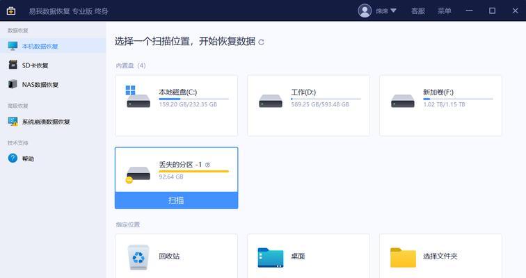 华为手提电脑分区教程（华为手提电脑分区教程，让你的电脑更高效！）