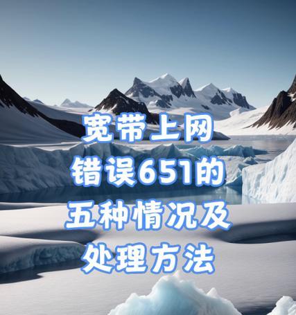 台式电脑插网卡显示错误的原因及解决方法（探寻台式电脑插网卡错误的根源并解决问题）