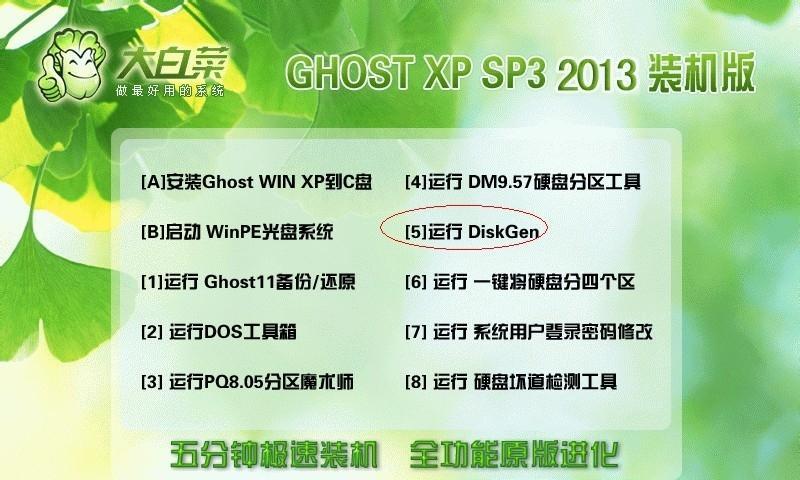 如何重新安装程序来优化台式电脑性能（详细步骤教你重新安装程序，让台式电脑更流畅稳定）