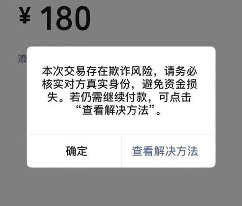微信电脑端输密码错误的解决办法（忘记密码怎么办？微信电脑端密码错误的常见原因和解决方法）