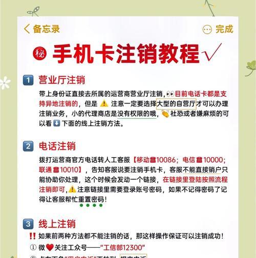 无需繁琐操作，简易导入SIM卡号码的窍门（一步到位，快速完成手机SIM卡号码导入）
