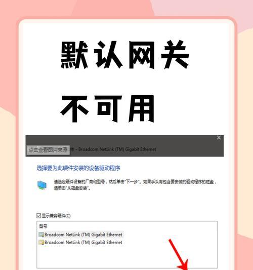 无线默认网关的填写方法和注意事项（让网络连接更便捷的无线默认网关设置步骤与技巧）