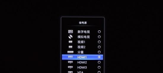 电脑信号源输入选择错误的解决方法（避免信号源输入错误，优化显示效果）