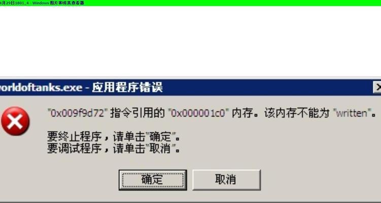 电脑开机显示atexe错误的解决方法（探究atexe错误原因及解决方案）