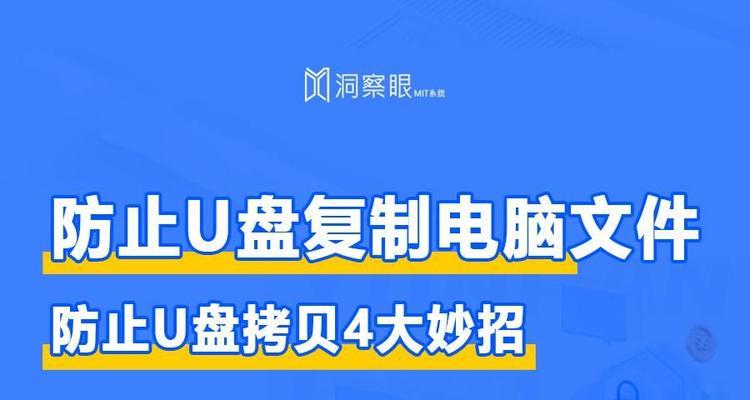 U盘文件拷入教程（简单易懂，快速掌握U盘文件拷入技巧）