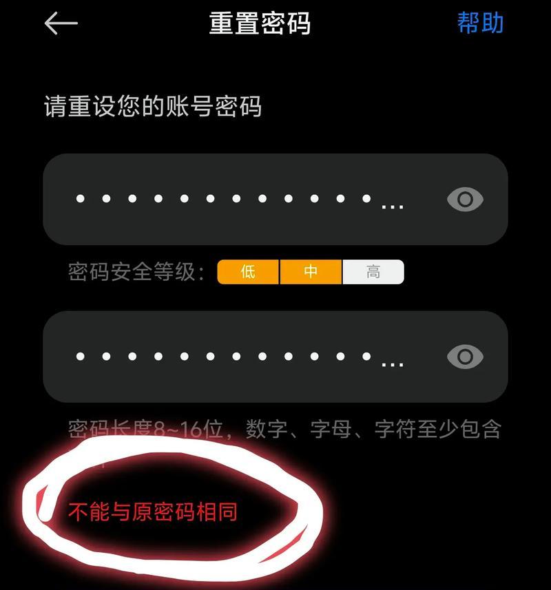电脑更改密码时发生错误的解决方法（探索电脑密码更改错误的原因及解决方案）