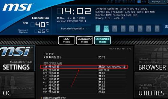 老款BIOS如何设置U盘启动顺序（一步步教你在老款BIOS中设置U盘为启动设备）