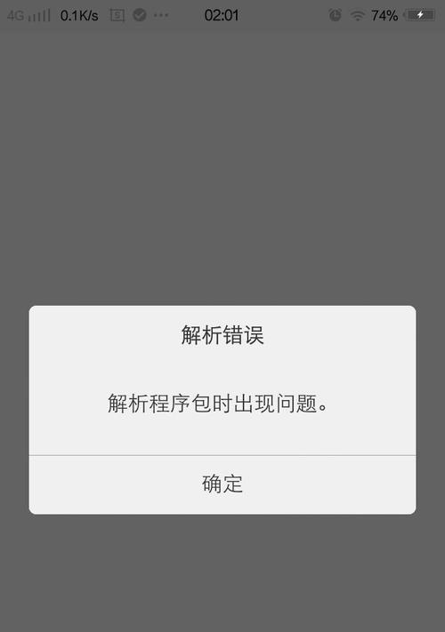 电脑游戏安装内部错误的解决方法（排查和修复常见的电脑游戏安装内部错误问题）