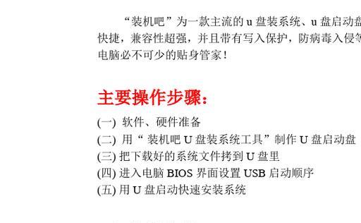学会使用装机大师制作U盘，轻松安装系统！（完整教程详解，快速制作U盘启动盘，无需专业知识。）
