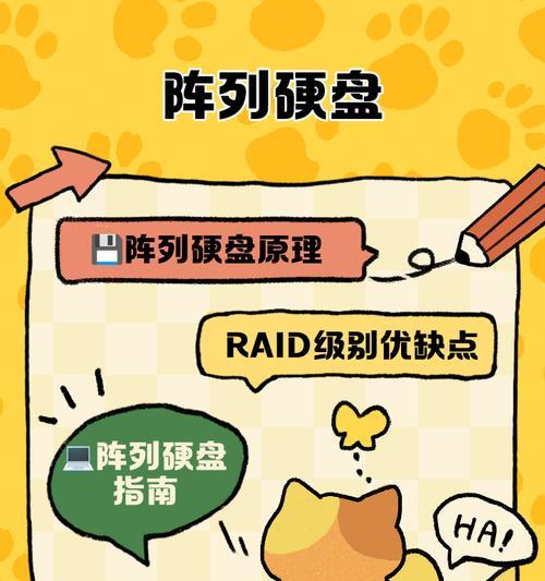 以阵列硬盘数据如何恢复？（解决阵列硬盘数据丢失的有效方法）