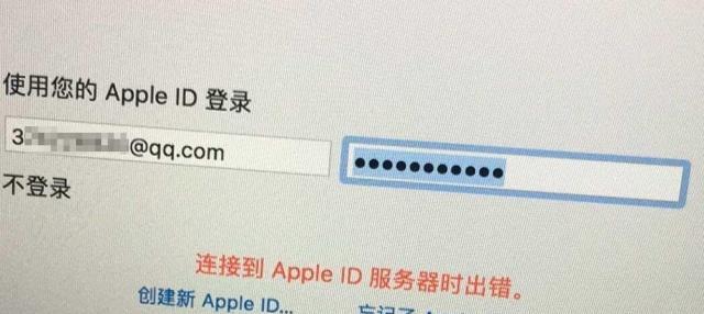 苹果电脑商店出现错误的解决方法（针对苹果电脑商店出错的问题进行分析和解决方案）