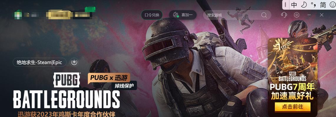 电脑吃鸡进去后显示错误解决方法（如何解决电脑进入吃鸡游戏后显示错误的问题）
