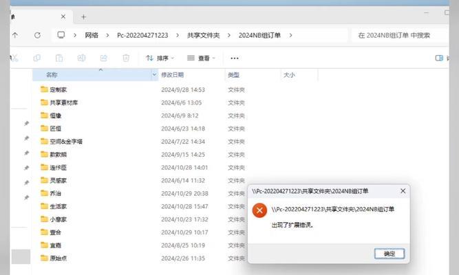 电脑IP错误的原因及解决方法（探究电脑IP错误的成因，帮助您解决网络连接问题）