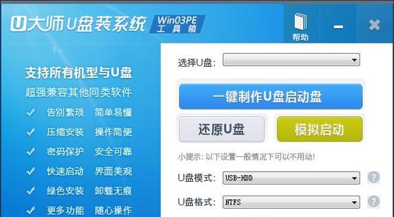 苹果系统pe装机教程（手把手教你使用苹果系统pe装机，轻松搭建个性化电脑！）