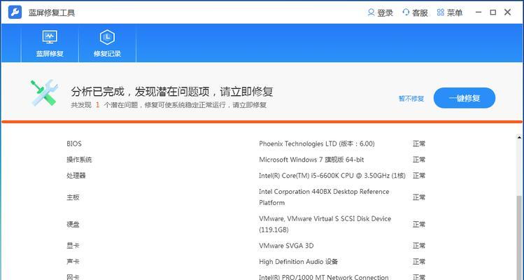 电脑蓝屏错误的解决方法（如何快速有效地处理电脑蓝屏错误）