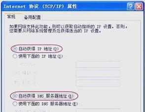 解决XP电脑IP地址错误的方法（探索XP电脑网络连接问题及解决方案）
