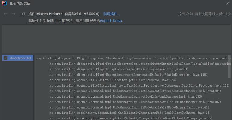解决电脑安装文件显示内部错误的方法（排查故障、修复问题、恢复正常使用）