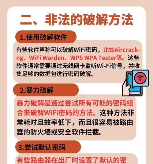 电脑连接WiFi错误代码解决指南（解决电脑连接WiFi时常见错误代码的方法与技巧）