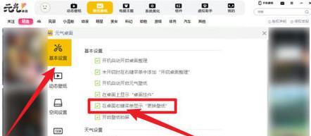 掌握右键修复工具的使用技巧（解决计算机问题，轻松一键搞定！）
