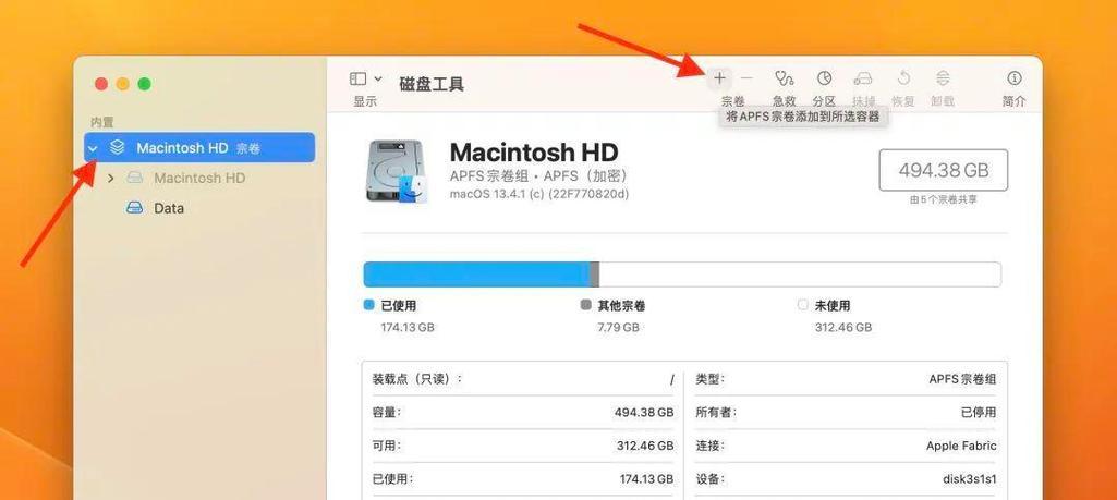 从Mac笔记本到Win系统（简单、详细的教程，让你轻松完成Mac笔记本换装Win系统的操作）
