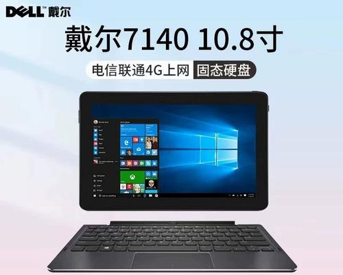 如何优化DellWin10笔记本性能（详解Win10系统下Dell笔记本优化技巧与方法）