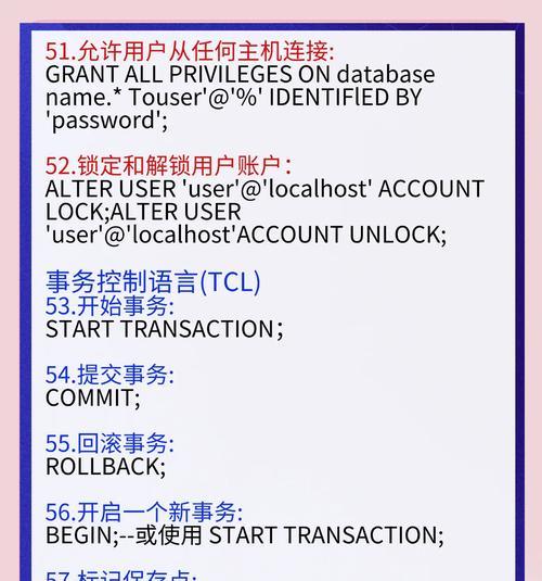 SQL卸载的干净检测方法——确保数据库安全卸载（一种高效可靠的SQL卸载检测技术及实践指南）