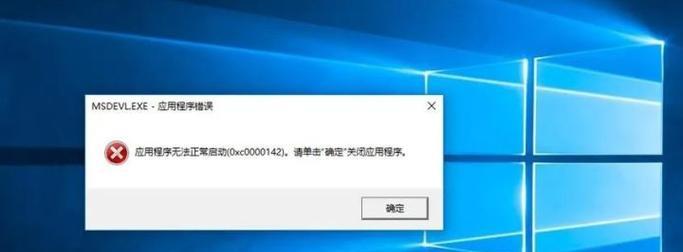 解决电脑启动项错误的实用方法（掌握关键技巧，轻松解决启动问题）