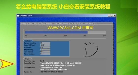 手动重做系统教程（从备份到恢复，轻松解决系统问题）