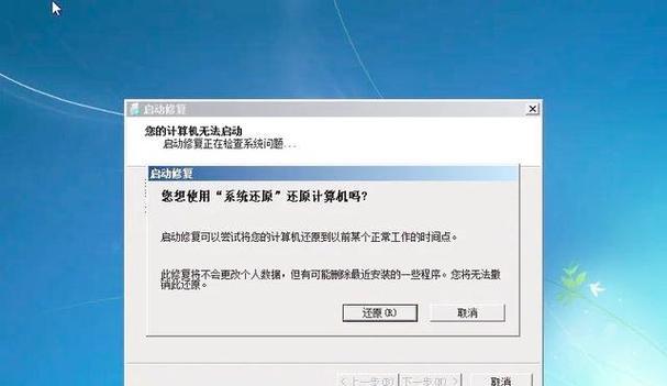 电脑断电后密码错误的原因及解决办法（密码错误可能导致的数据丢失和如何避免）