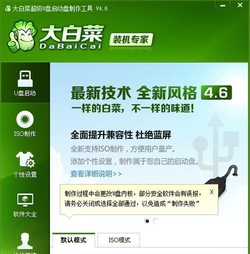 Win7封装Ghost系统教程（简明易懂，轻松封装Ghost系统的实用指南）