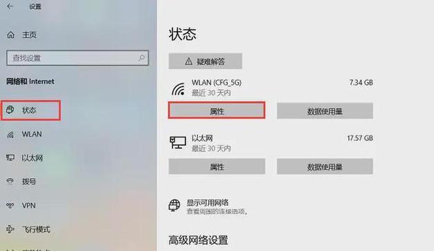 解决手提电脑显示IP错误的方法（如何应对手提电脑无法显示正确IP地址的问题）