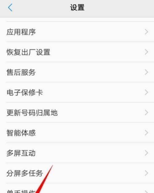 四种简单快捷的vivo手机截屏方法（让你轻松掌握手机截屏技巧，记录生活点滴）