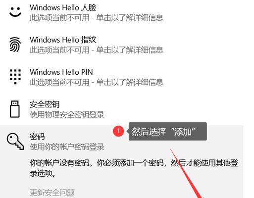 电脑锁屏密码老是显示错误的解决办法（密码错误提示解决方法）