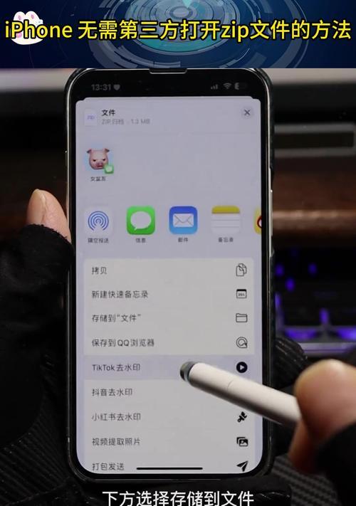 手机压缩文件损坏修复绝招（教你用手机修复损坏的压缩文件）