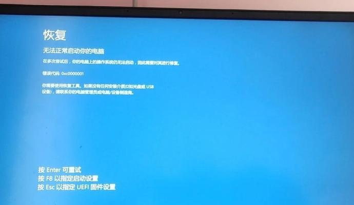 解密电脑常见无法连接错误代码（揭秘电脑网络连接问题的根源和解决方案）