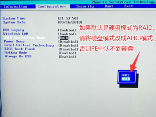解决清华同方BIOS无法识别U盘装系统问题的方法（清华同方BIOS无法识别U盘装系统的原因及解决方案）