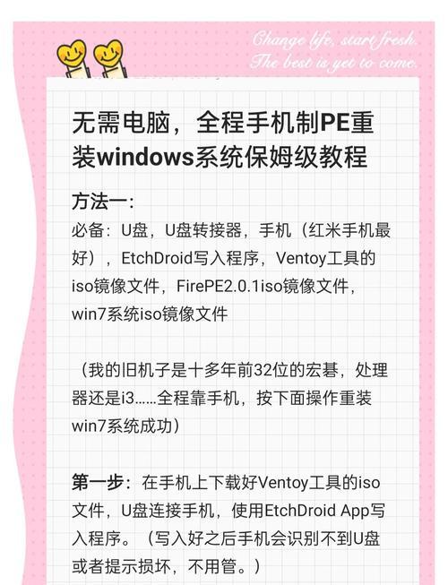 系统修复大全（遇到系统问题也不怕！轻松修复系统的实用技巧）