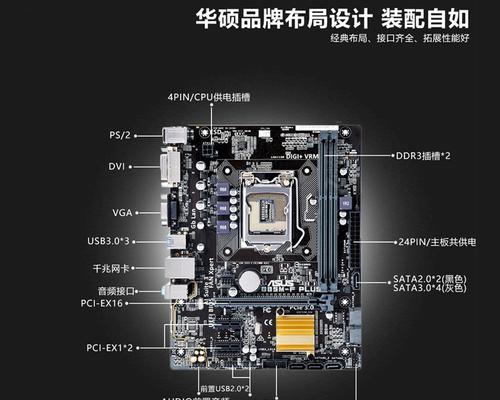华硕飞行堡垒八代使用教程（打造高效办公利器，华硕飞行堡垒八代教你如何操作！）