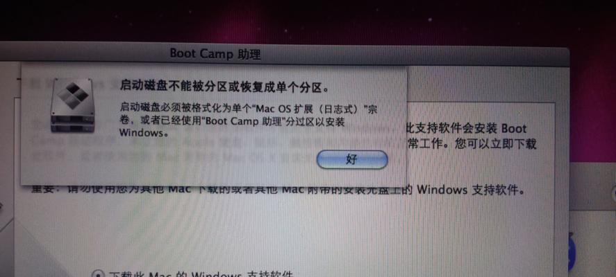 使用MacBookPro安装Windows7教程（一步步教你在MacBookPro上安装Windows7系统）