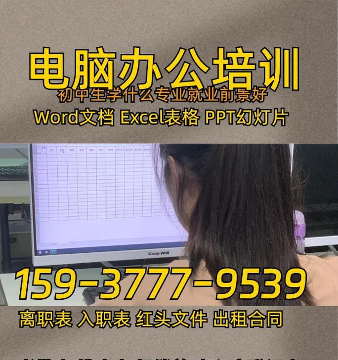 选择最适合你的电脑办公软件，提高工作效率（探索适合你的电脑办公软件，提高办公效率的技巧与建议）