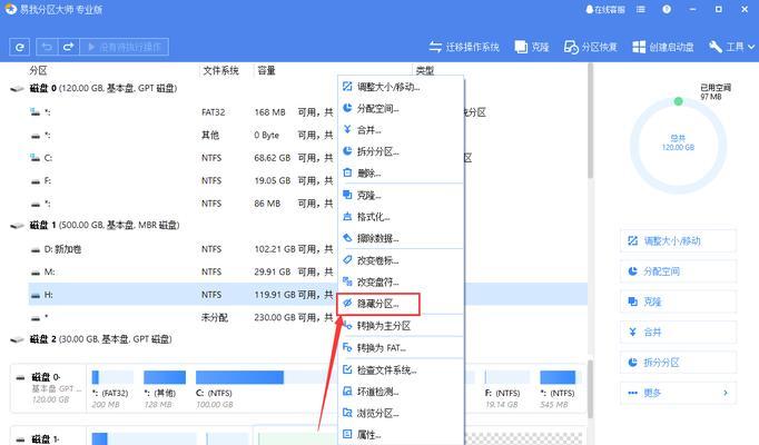 揭秘电脑分区的隐藏功能（发掘隐藏分区的方法和技巧）
