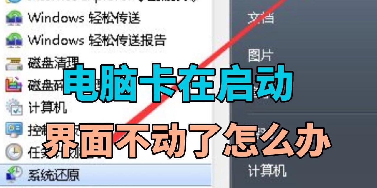 电脑运行错误提示的解决方法（应对电脑运行错误提示的有效措施）
