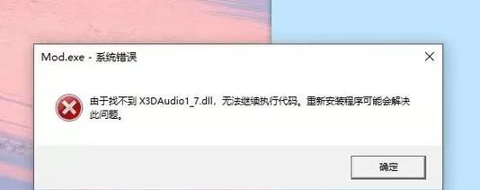解决电脑应用程序错误的方法（应对频繁出现的应用程序错误，避免电脑故障加剧）