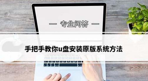使用U盘启动深度系统的教程（详细步骤让你轻松实现）