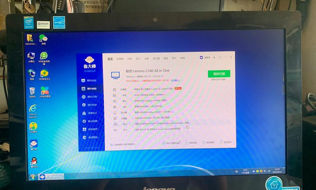 联想C470一体机装系统教程（一步步教你如何在联想C470一体机上安装操作系统）