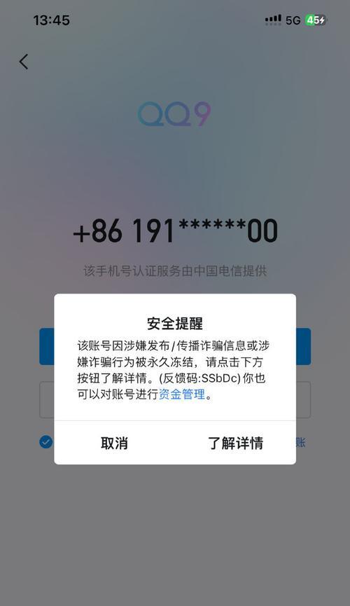 解决电脑登录QQ错误的方法（让您顺利登录QQ的技巧与窍门）