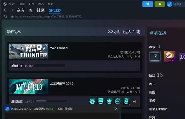 电脑登陆Steam常见错误及解决方法（解决Steam登录错误，畅玩游戏无阻）