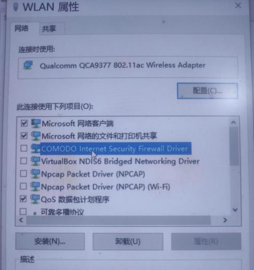 电脑钉钉显示网络错误的解决方法（助你轻松应对网络错误的困扰）